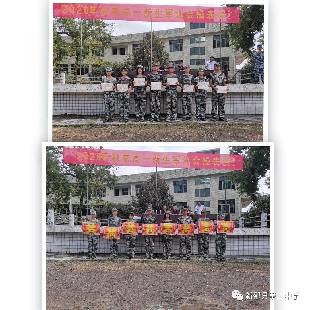 2020级新生军训结营仪式