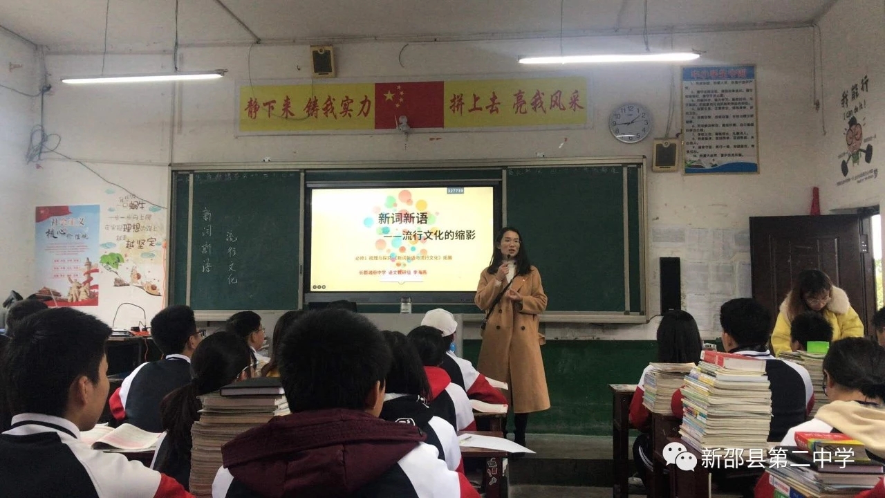 不畏严寒送教下乡，资源共享一同成长——长郡湘府中学送课新邵二中