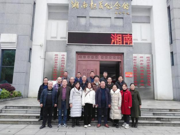 学党史　知党恩　跟党走 ——新邵二中全体党员和行政人员赴湖南郴州参观湘南起义纪念馆接受党史学习教育