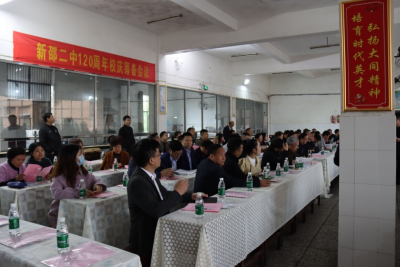 新邵二中120周年校庆筹备-传承大同精神，戮力同心搞好120周年校庆筹备工作