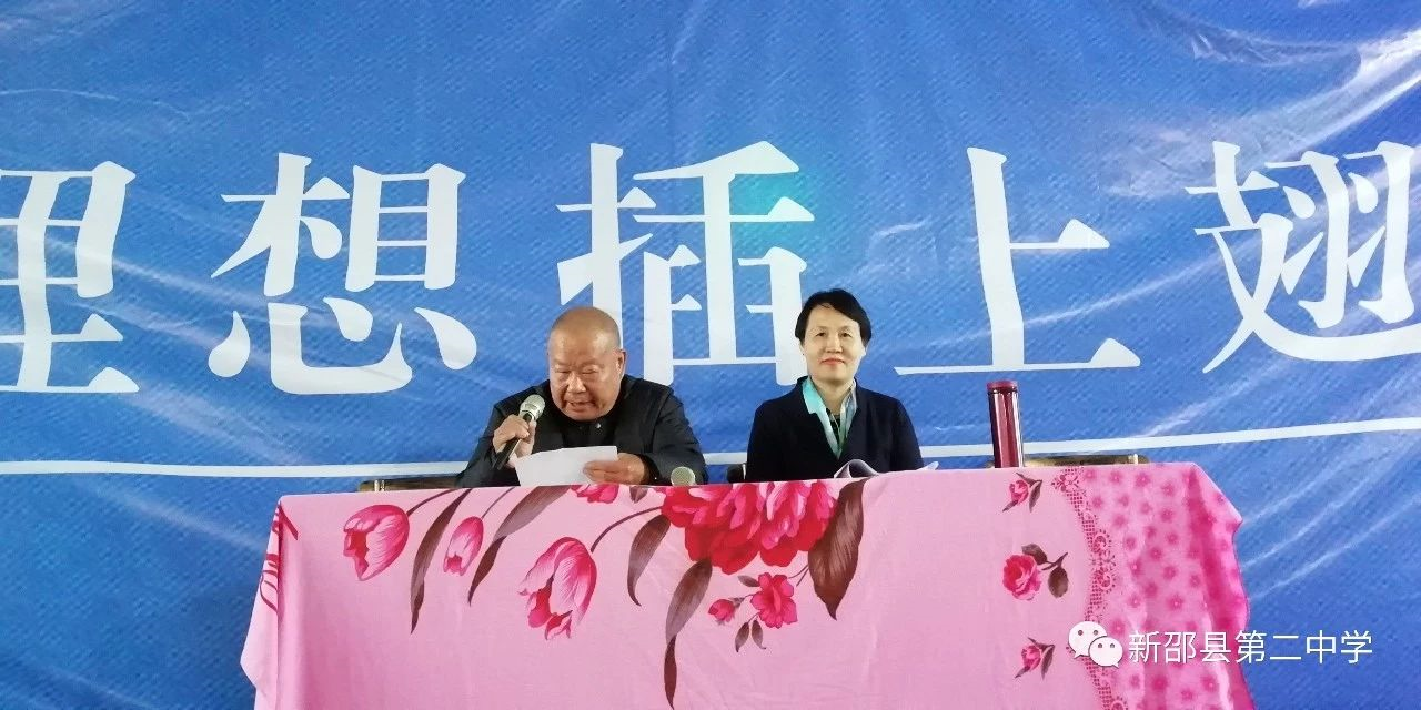 让理想插上翅膀——