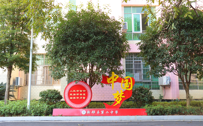 伟大中国梦