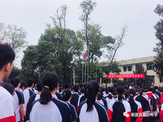 新邵二中开学典礼|扬帆起航新征程